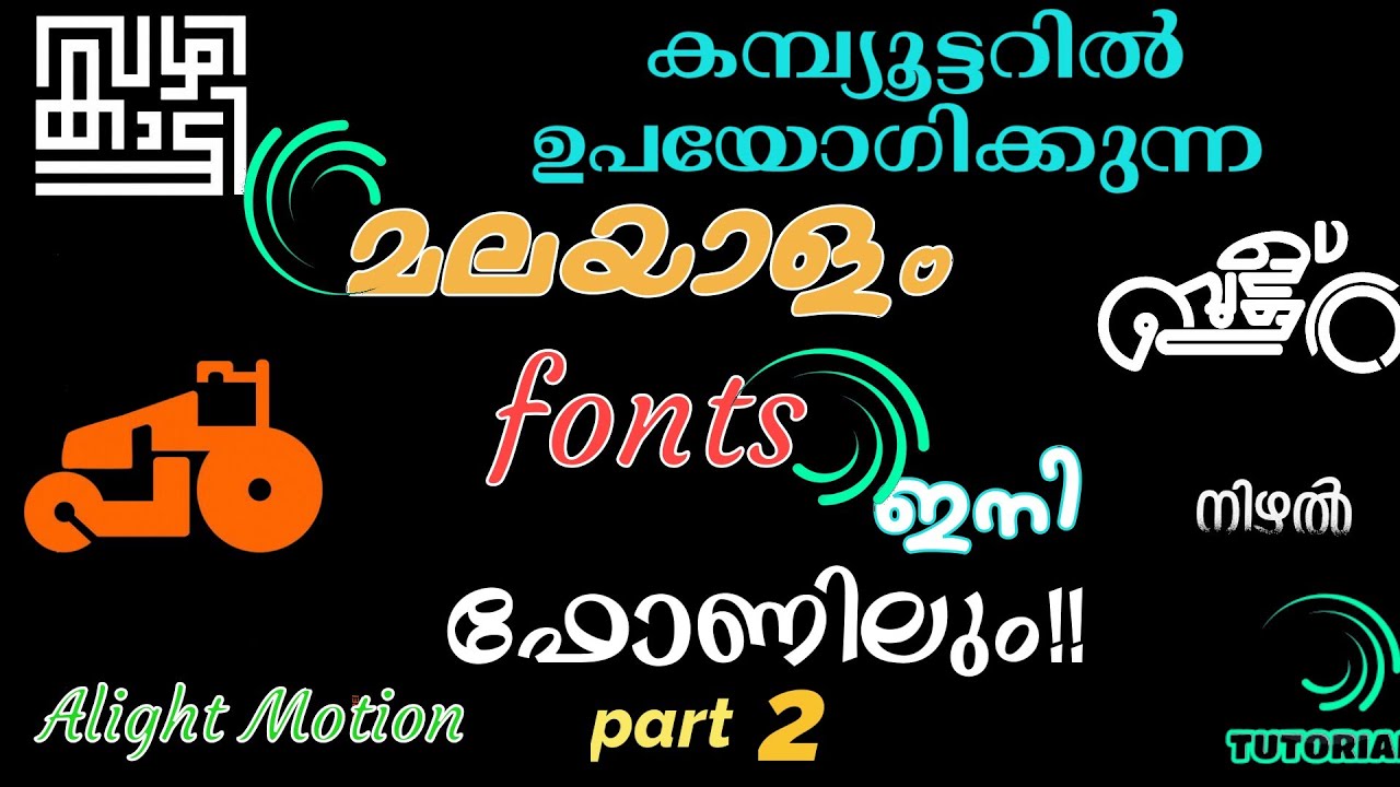 How To Download And Import FML Malayalam Fonts In Alight Motion how-to-download-and-import-fml-malayalam-fonts-in-alight-motion