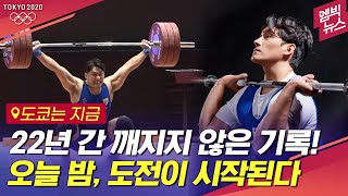 [도쿄는 지금!] 스승을 뛰어넘어, 도쿄를 들어 올릴 준비 완료!