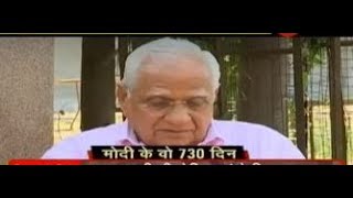 PM Modi's brother Som Bhai Modi's emotional interview | प्रधानमंत्री मोदी के भाई का भावुक इंटरव्यू