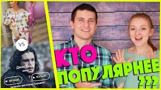 картинка: КТО ПОПУЛЯРНЕЕ? КАТЯ ОБЛАЖАЛАСЬ! | SWEET HOME