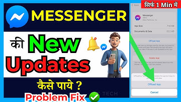 Facebook Messenger Update Kaise Kare | How To Update Facebook Messenger