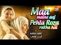 Aayat Arif | Maa Maine Aaj Pehla Roza Rakha Hai | Ramzan Special Nasheed 2020 | Heart Touching Video