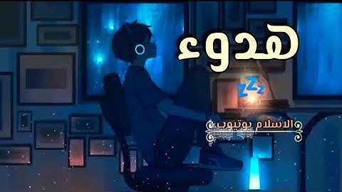 اجمل تلاوه هادئه تفيض جمالا ارح بها بالك +هادئه لنوم🥺💙