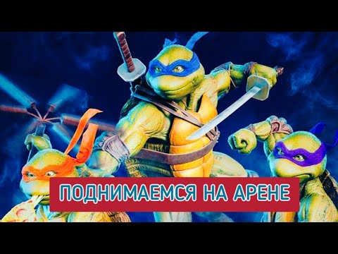 Черепашки ниндзя легенды