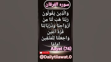 #القرآن_الكريم #تلاوة_خاشعة #راحة_نفسية #quran #quotes #shortvideo #dailytilawatequran