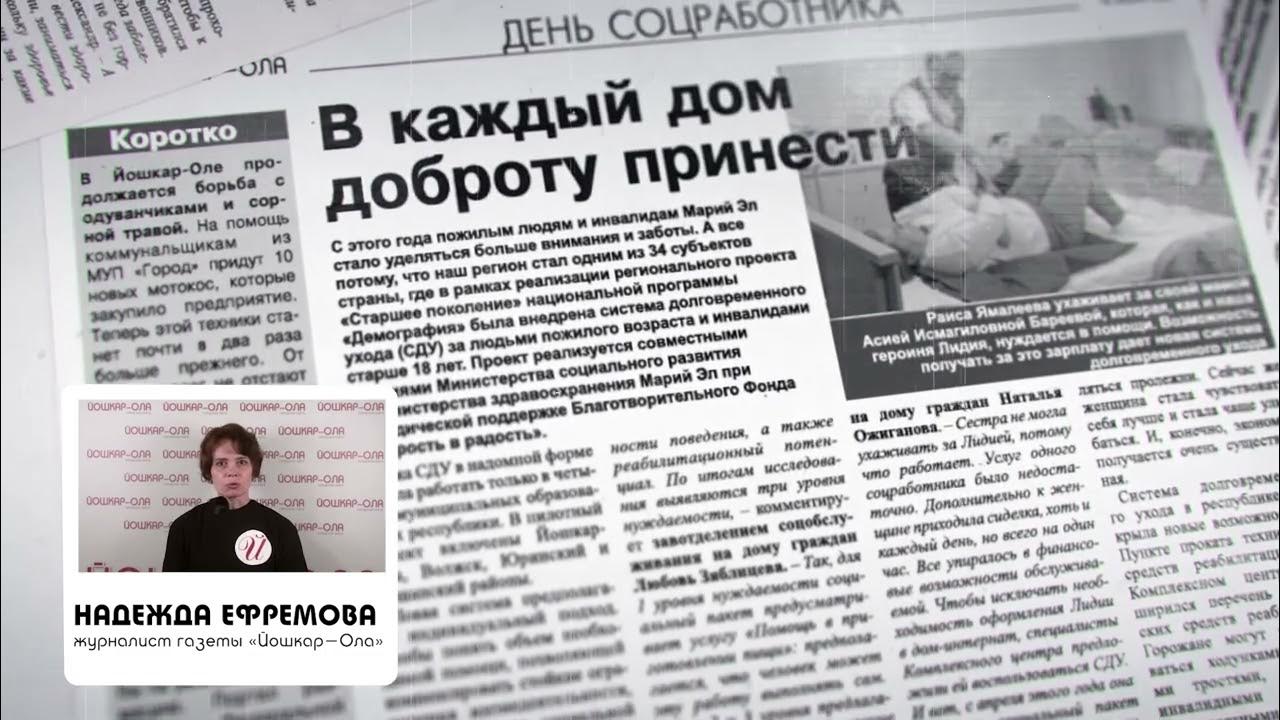 газеты йошкар оле