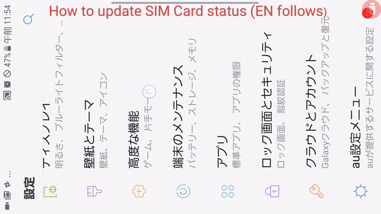 How To Update Sim Card Status On Android Jp En Youtube