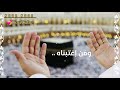 حالات واتس اب دعاء عشرة ذي الحجة حالات واتس اب 2021 ستوريات انستقرام