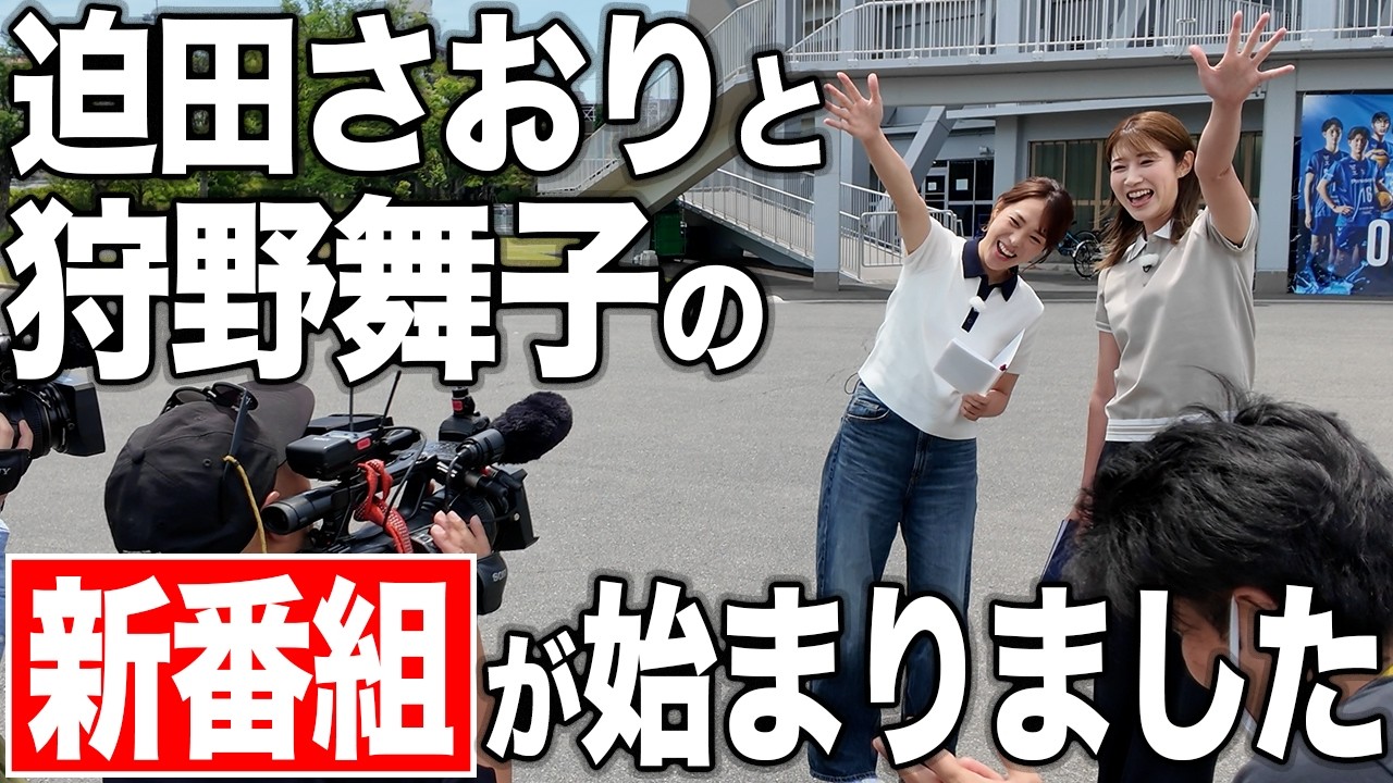 【新番組舞台裏】私たちがMCを務めさせていただきます。初回ゲストはSVリーグ覇者・大阪ブルテオンから清水邦広コーチ ＆ 中村駿介選手 ！