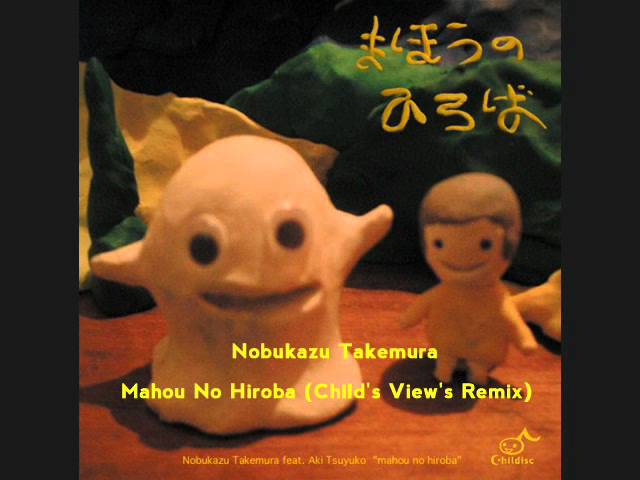 邦楽 Nobuharu Takemura Child and Magic Remix NOBUKAZU TAKEMURA / CHILD AND MAGIC REMIX E.P. - GLOCAL RECORDS