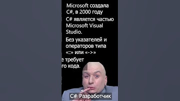C# против Java 2023: основные различия #шортс #технологии