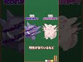 【ポケモン】本当は怖いゲンガーの設定【都市伝説】#shorts