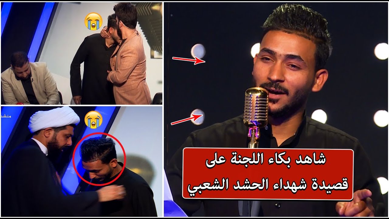 تفاعل وبكاء اللجنة كان مؤلماً مع جبار الحريشاوي