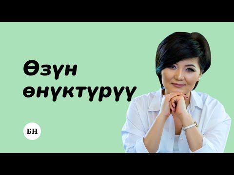 Video: Өзүн-өзү кыскартууда азайтуучу агент болуп саналат?