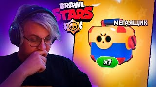 видео: ОТКРЫЛ 20 МЕГАЯЩИКОВ И ПОЛУЧИЛ САМОГО СИЛЬНОГО БРАВЛЕРА В BRAWL STARS | Нарезка стрима ФУГА TV картинка: ОТКРЫЛ 20 МЕГАЯЩИКОВ И ПОЛУЧИЛ САМОГО СИЛЬНОГО БРАВЛЕРА В BRAWL STARS | Нарезка стрима ФУГА TV