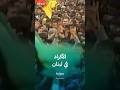 ماذا نعرف عن تاريخ تواجد الأكراد في لبنان