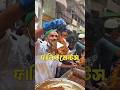 চকবাজারের বড় বাপের পোলায় খাই 🤯 ঠোঙ্গা ভইরা ভইরা লইয়া যায়! | Funny Comments #shorts