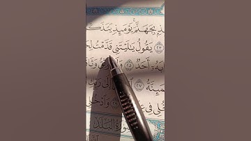 قرآن كريم/ ما تيسر من سورة الفجر #قران_كريم #راحة_نفسية #quran