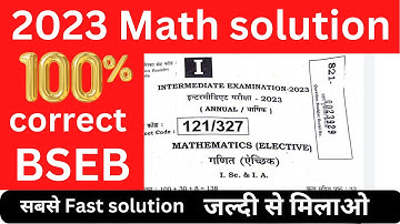 Bihar board 12th math answer key 2023 | 12 math answer 1 february 2023 exam | Bseb math answer key