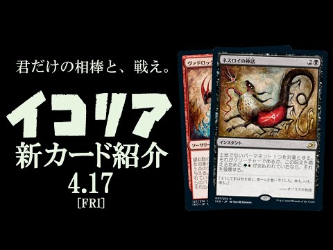 MTG イコリア:巨獣の棲処 プロバインダー 9ポケット Amazon.co.jp: Ultra PRO – MTG Murders at Karlov Manor 9