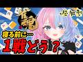 【今だけ】参加型🀄初心者でも勝てるのか検証中 【雀魂】