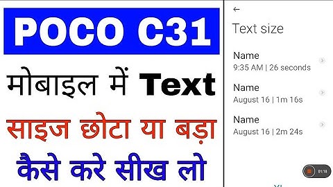 Change text size in poco c31 ।। poco c31 me text size Chhota ya bada kaise kare।poco c31 text size