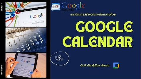 ตัวอย่าง แบบ ฟอร์ม ตาราง นัดหมาย