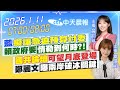 兩岸關係緊張