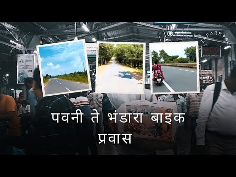 Pauni to Bhandara in Our Hornet 🔥 | Road trip video | Maharashtra miles