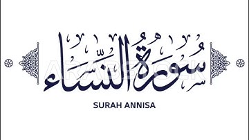 سورة النساء كامله Surah An-Nisa