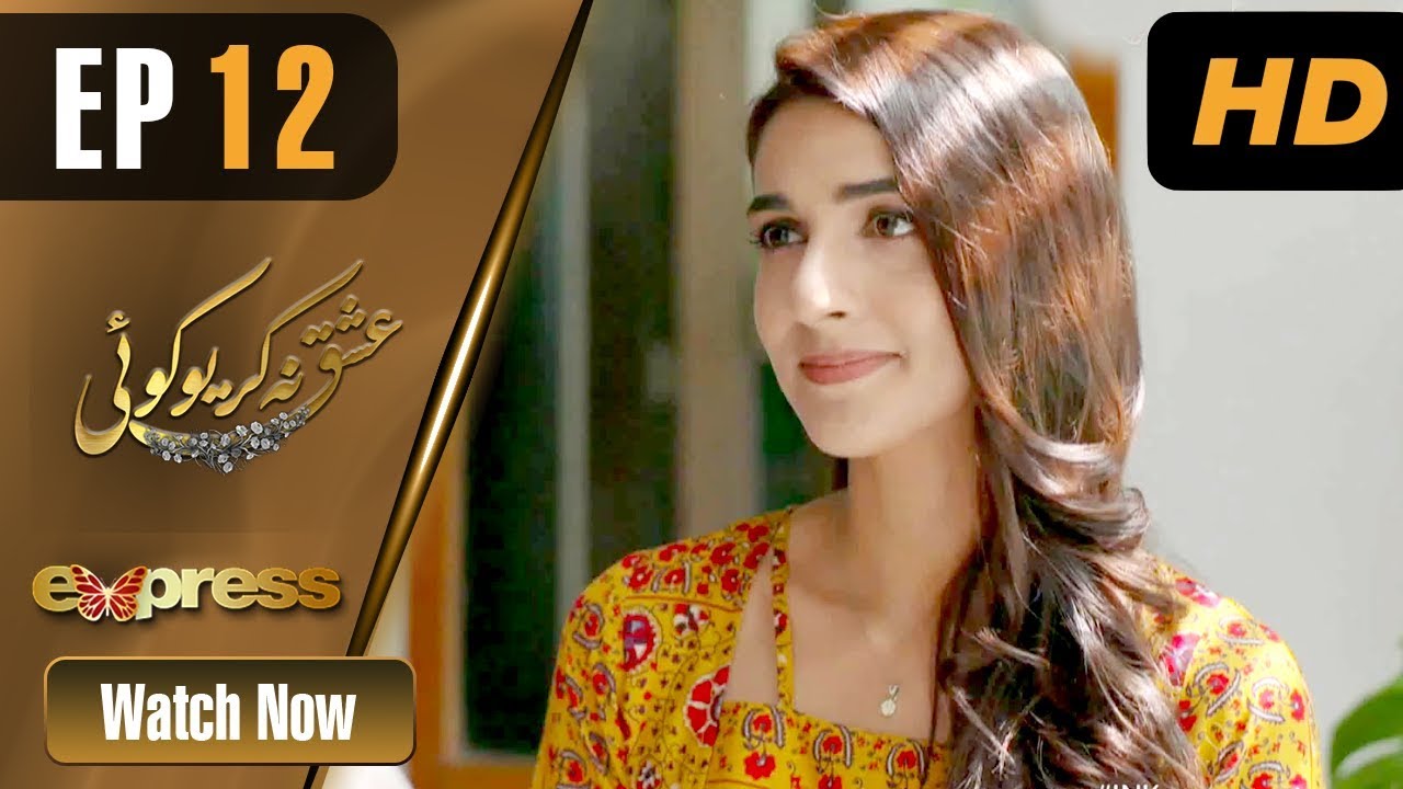 Ishq Na Kariyo Koi - Episode 12 Express TV Dec 31
