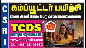 How to Start COMPUTER TRAINING INSTITUTE @ TCDS COMPUTER EDUCATION CENTRE