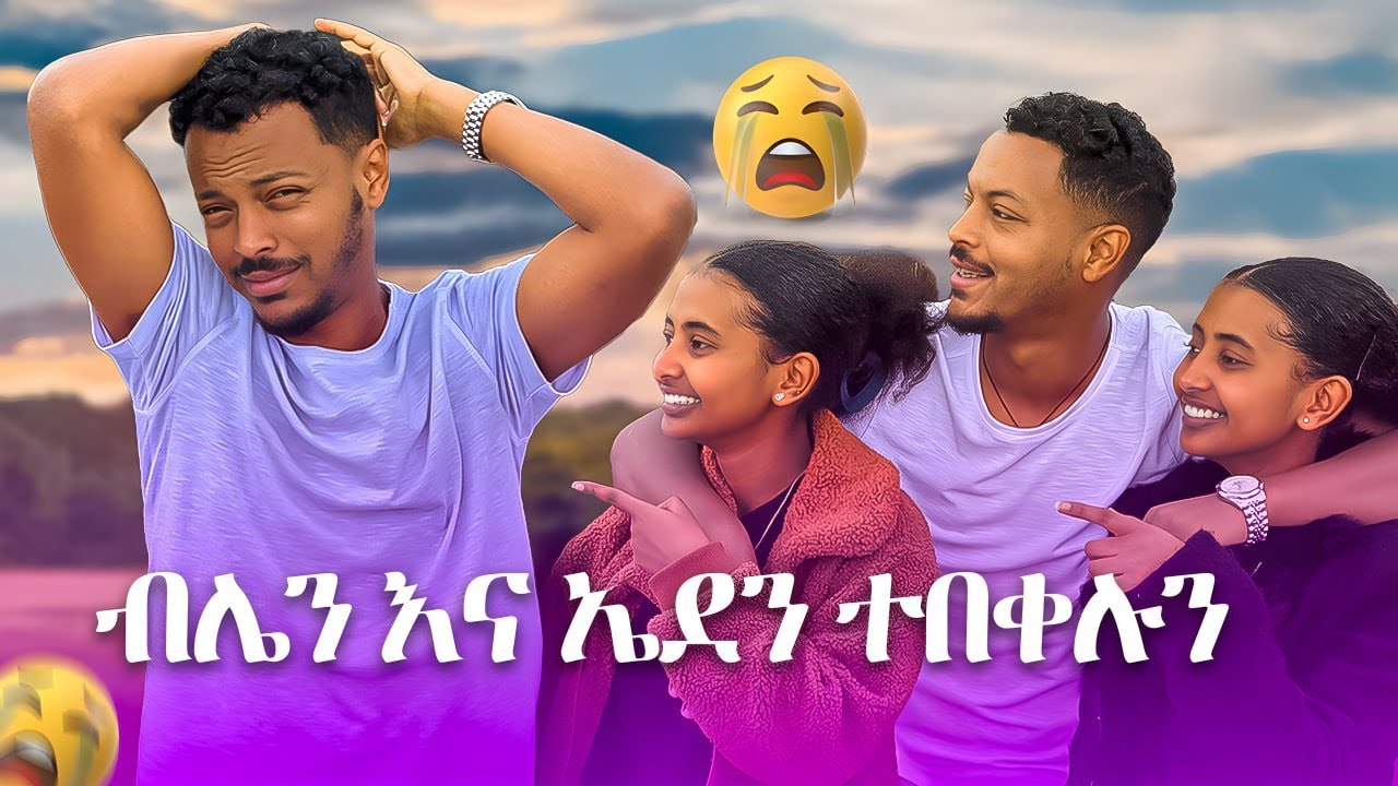 እንደዚ ቂመኛ ናቸው እንዴ 😱
