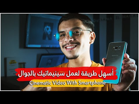 VN Cinematic Video سينيماتيك بهاتفك أصبح أسهل مما تتخيل