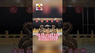 九天司命真君 北斗星君 九天應元雷聲普化天尊 生日快樂🎉🎉🎉台北五股九天玄女宮#九天玄女#九天司命真君#北斗星君#九天應元雷聲普化天尊#生日快樂#萬壽無疆