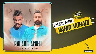 Vahid Moradi - Palang Amoli | OFFICIAL AUDIO TRACK