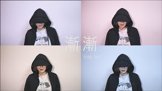 陳奕迅Eason Chan《漸漸》AM I ME - Iron Ian殷巧兒Cover ...