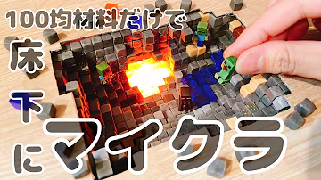 マイクラ粘土作り
