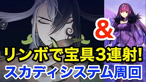 Fgo スカディ システム Fgo スカディ システム