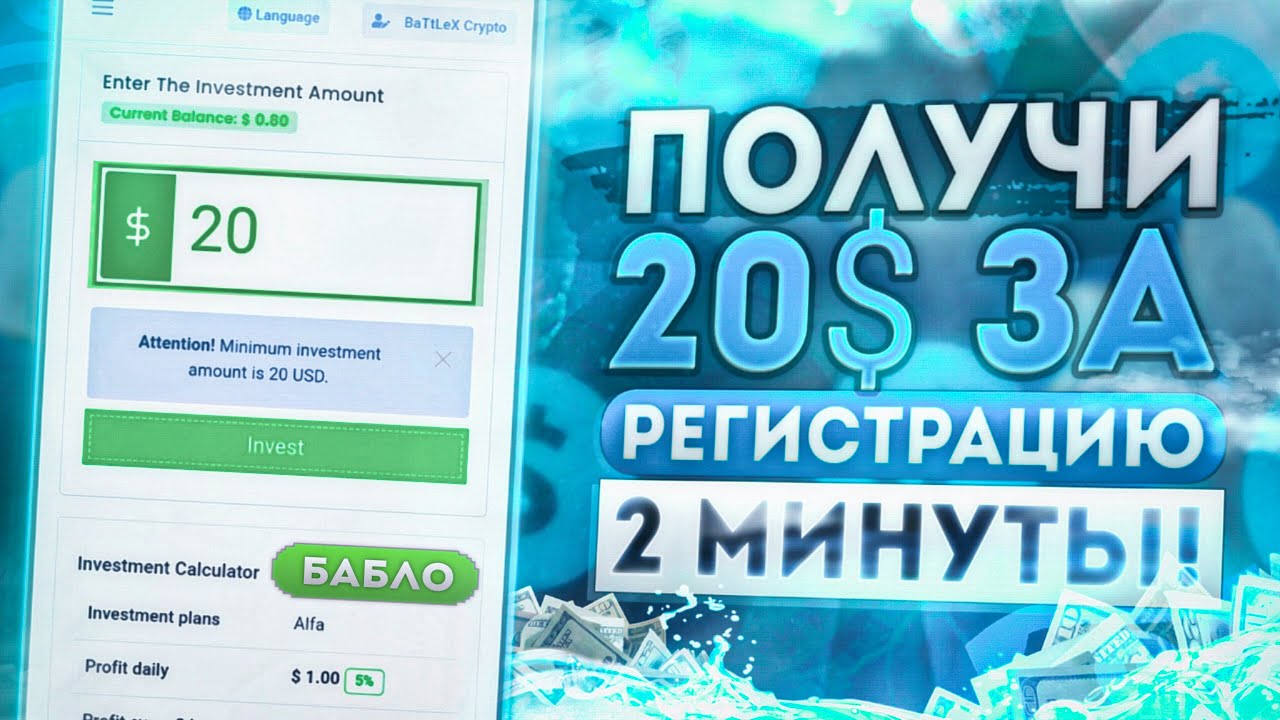 Nextera - ПОЛУЧИ 20$ за ПРОСТУЮ Регистрацию || ПОЛУЧИ 20$ за 2 МИНУТЫ! - Майнинг 5% в ДЕНЬ!
