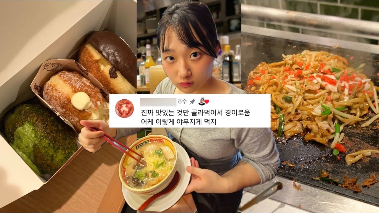 먹기만 하는 3박 4일 도쿄여행🥵 1편