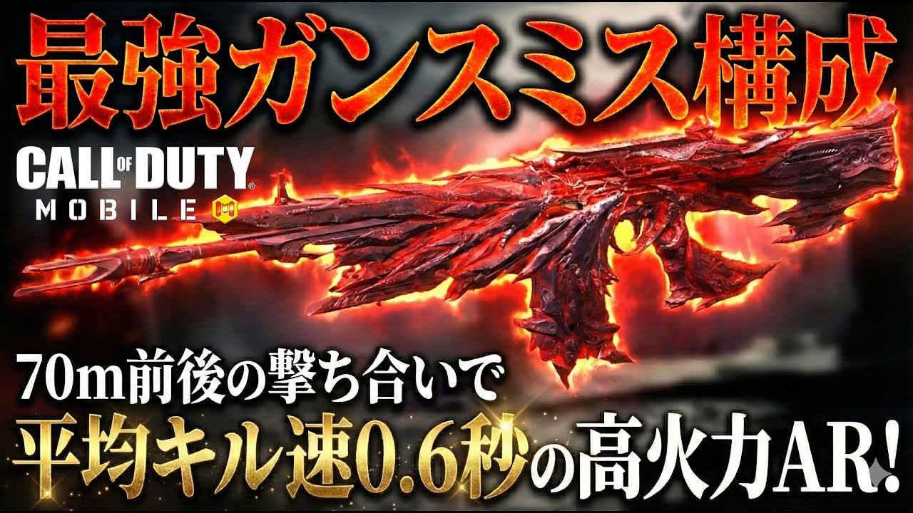 ⚠️必見⚠️ 無課金で組める！ SO-14に負けてない『火力抜群 LAG 53』ガンスミスが普通にヤバすぎた【CoD Mobile】