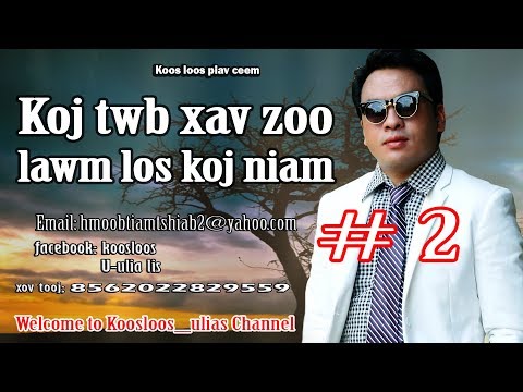 Video: Kev Xav Zoo Yog Dab Tsi?