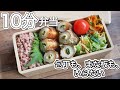 【10分で作る簡単おかず3品弁当】ちくわ梅しそチーズ磯辺揚げ弁当〜包丁もまな板もいらない！！【Bento box】