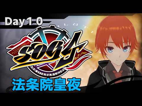 【#シミュグラ4】この街のファームをしてみよう！ 法条院皇夜 9/2 Day10【#SOG4/法生コウ/Vtuber】