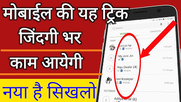 (New) Android Trick That Invisible your call history And Sms in 2018 || by technical boss