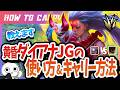 [vsマルファイト]これ見れば黄昏ダイアナJGが使える！チャレが使い方＆キャリー方法を解説 [League of Legends]