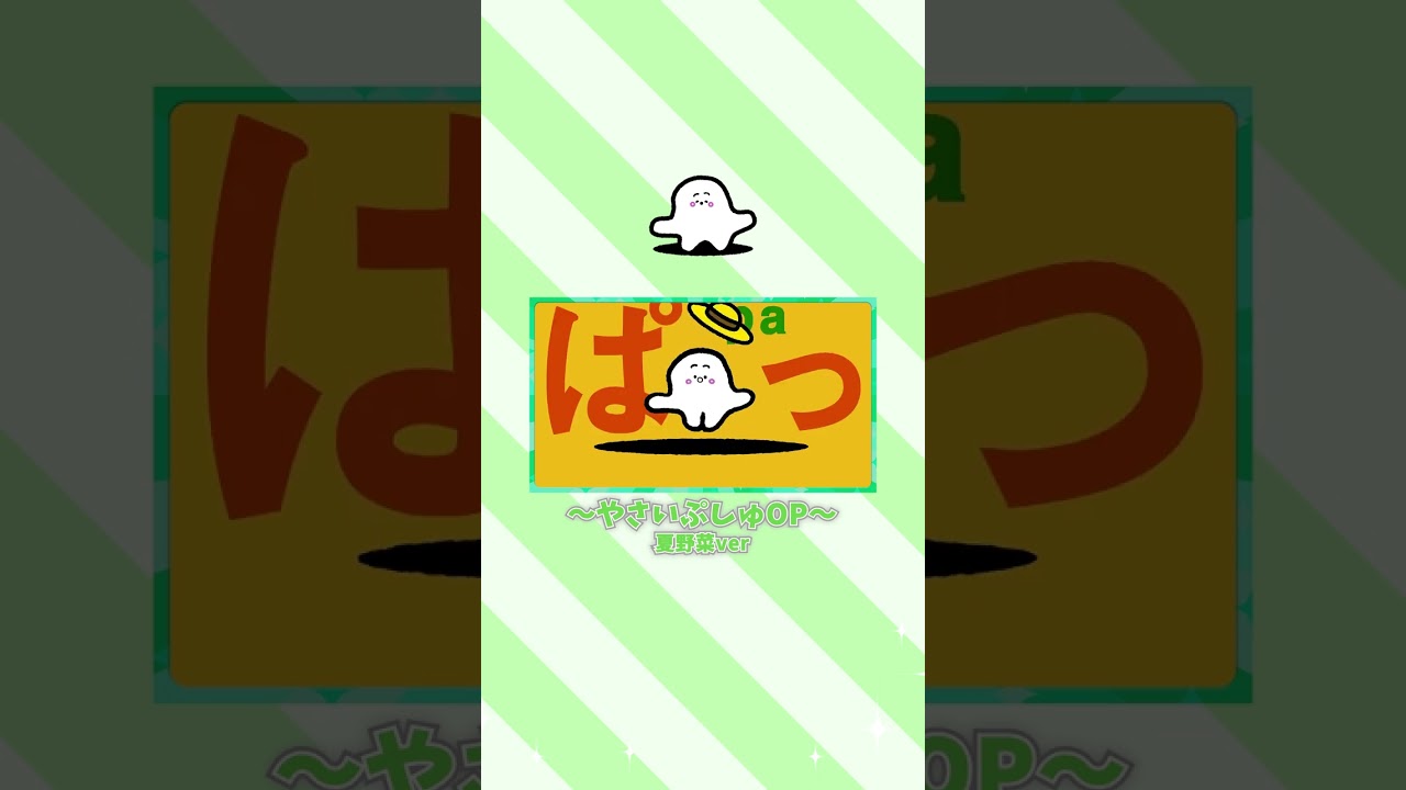 シナぷしゅ】特別オープニング紹介～夏野菜ver.～【赤ちゃんが喜ぶ