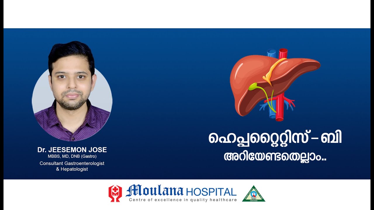 ഹെപ്പറ്റൈറ്റിസ് - ബി അറിയേണ്ടതെല്ലാം - Dr. Jeesemon Jose , MBBS, MD, DNB (Gastro)