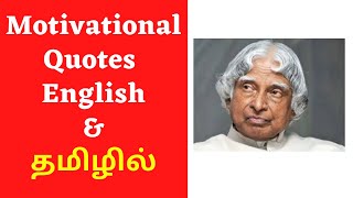 English Quotes in Tamil| Presence and Be yourself! | Learn English through quotes with Tamil meaning screenshot 5